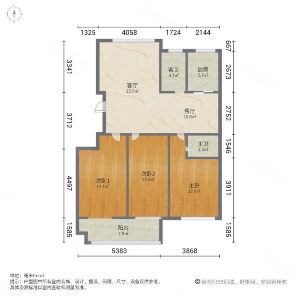 华伟御华园3室2厅2卫128㎡南北148万