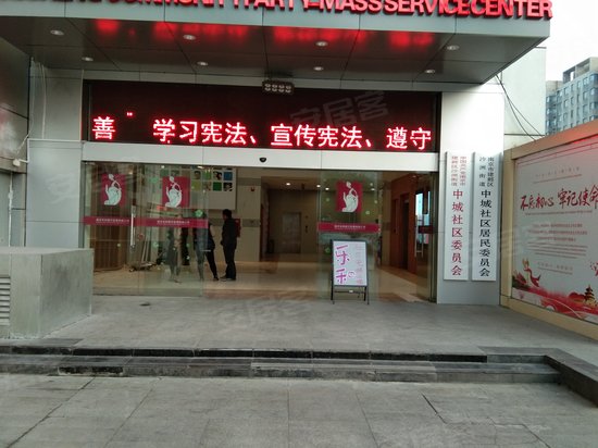 好邻居生活广场 