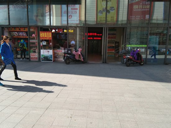 托乐嘉乐尚天地 