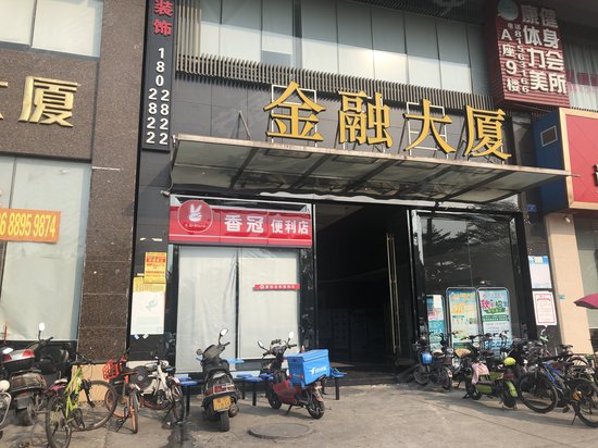 金融大厦(厚街) 