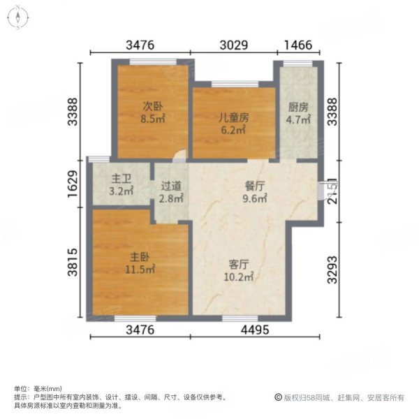 荣盛花语城3室2厅1卫88㎡南北55万