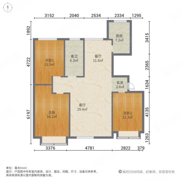 众成阜盛园3室2厅1卫130㎡南北51.8万