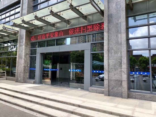 象山财富商业中心广场 