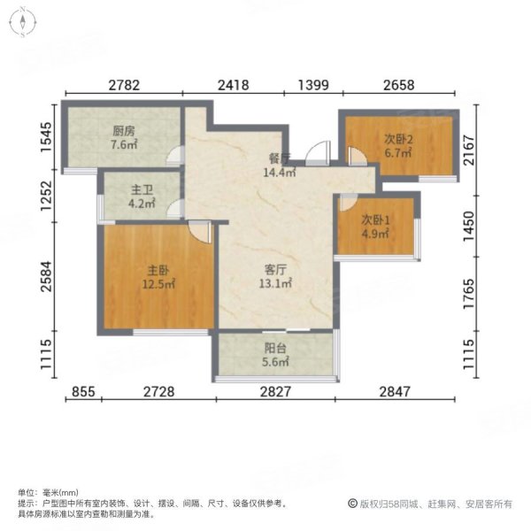 富力城(A区)3室2厅1卫85.83㎡南北133万