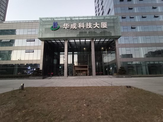 华成科技大厦 