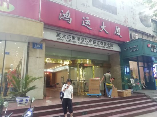 鸿运大厦 