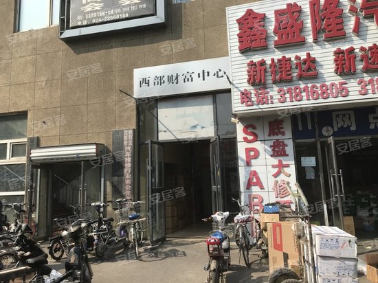 西部汽配城公寓