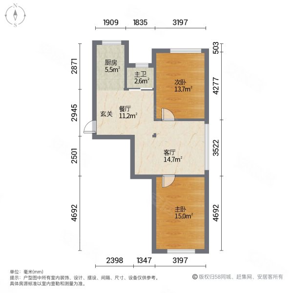 保利陶然居2室2厅1卫86㎡南北44.6万