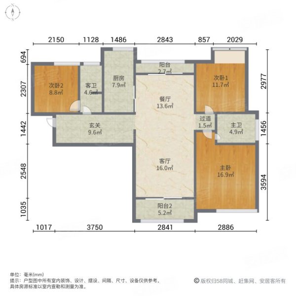 中海锦城3室2厅2卫123.62㎡南北256万