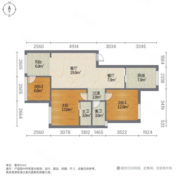 江南中央花园3室2厅2卫96㎡南北55.8万