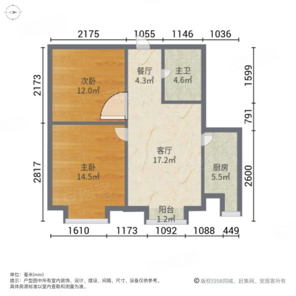 康桥国际2室1厅1卫77.74㎡东66万