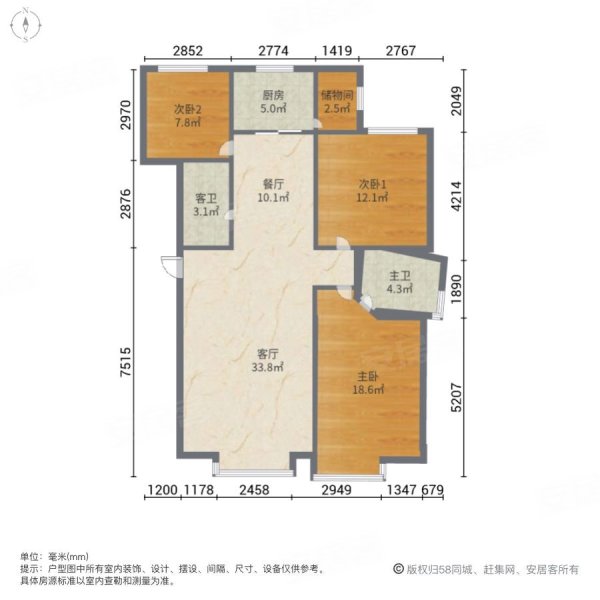 兴庆华府3室2厅2卫117㎡南北84.9万