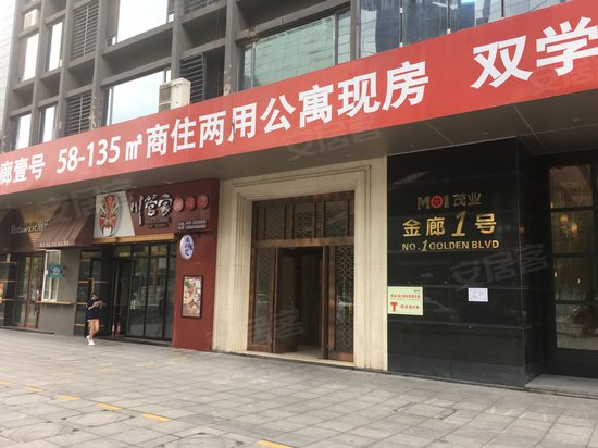 MOI茂业金廊一号