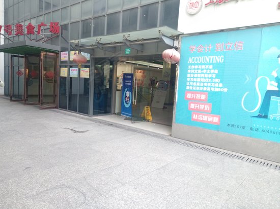 动漫大场文渊楼 