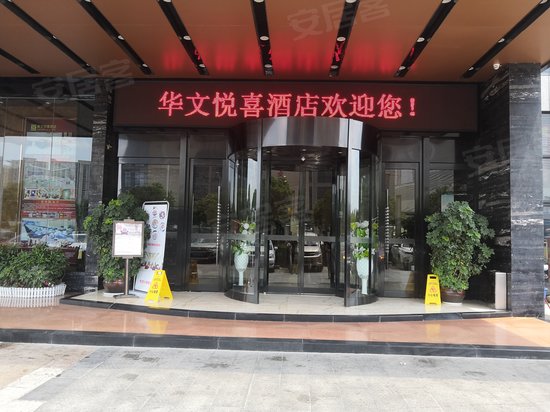 彩生活富春广场