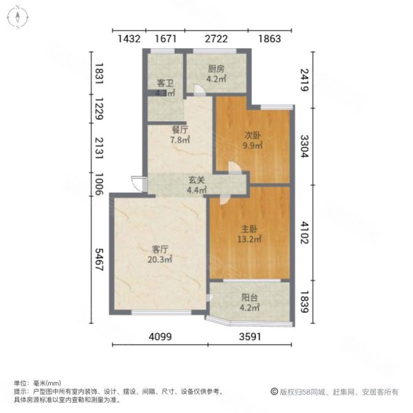 昌盛小区2室2厅1卫77.6㎡南北45万