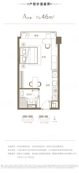 华贸·玄武湖壹号1室1厅1卫46㎡北210万