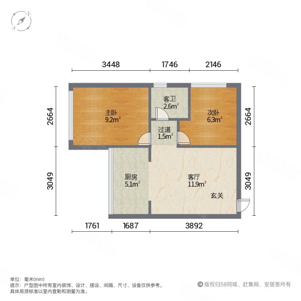 未来城(商住楼)2室1厅1卫52.04㎡东南57万