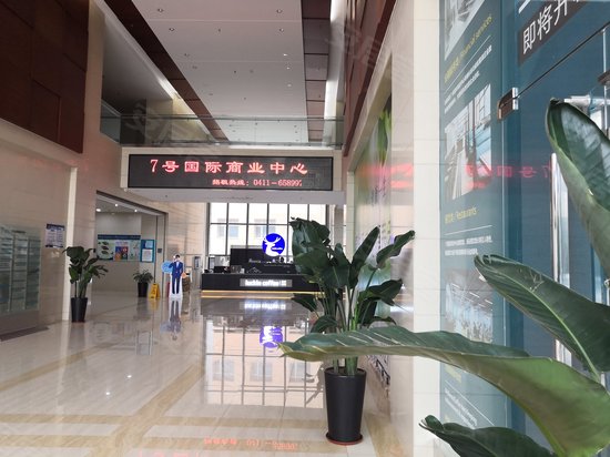 7号国际商业中心 