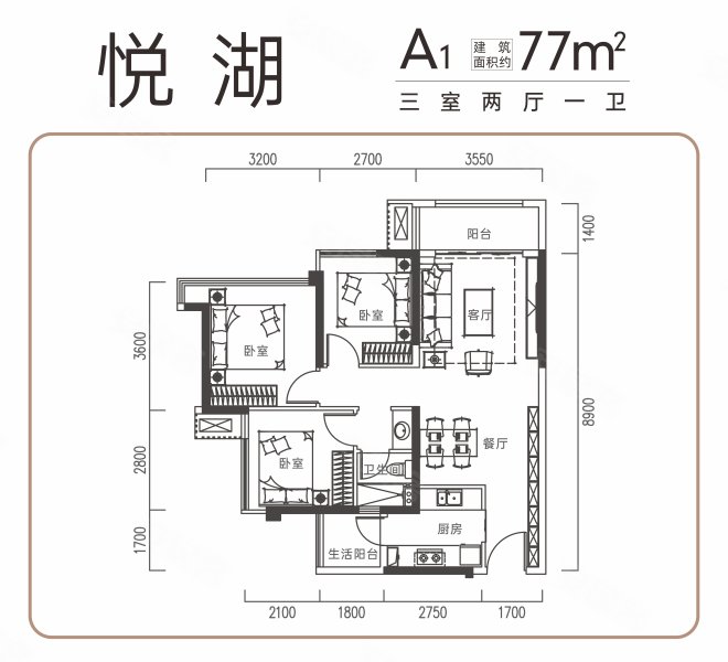 国投·未来序3室2厅1卫77㎡西45万