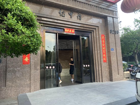 亿中信商务中心 