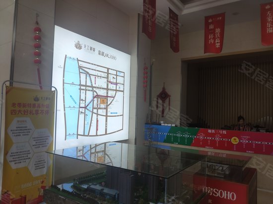 天工御邸(商住楼) 