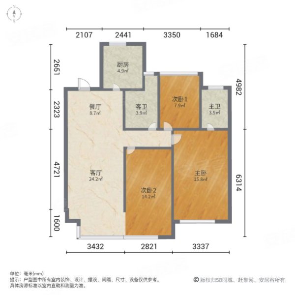 虞宸源筑3室2厅2卫99.8㎡南北98万