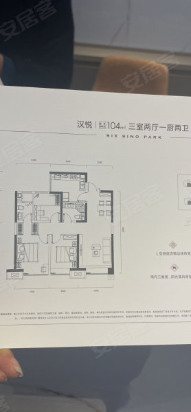 汉京城6号3室2厅104㎡163万二手房图片