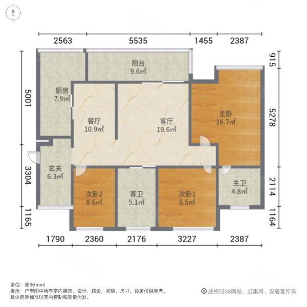 福星城3室2厅2卫140㎡南北69万