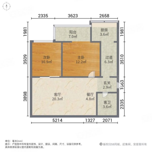 大新巷小区2室2厅1卫71.47㎡东西57万