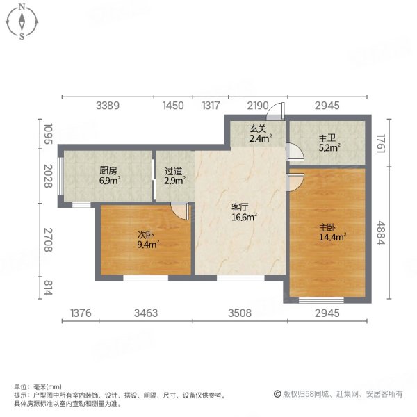 征跃小区2室1厅1卫77㎡南北45.8万