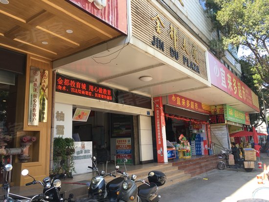 金都大厦(办公) 