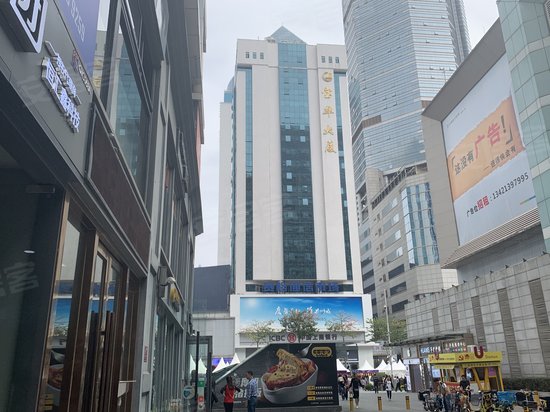 宝华大厦(福田) 