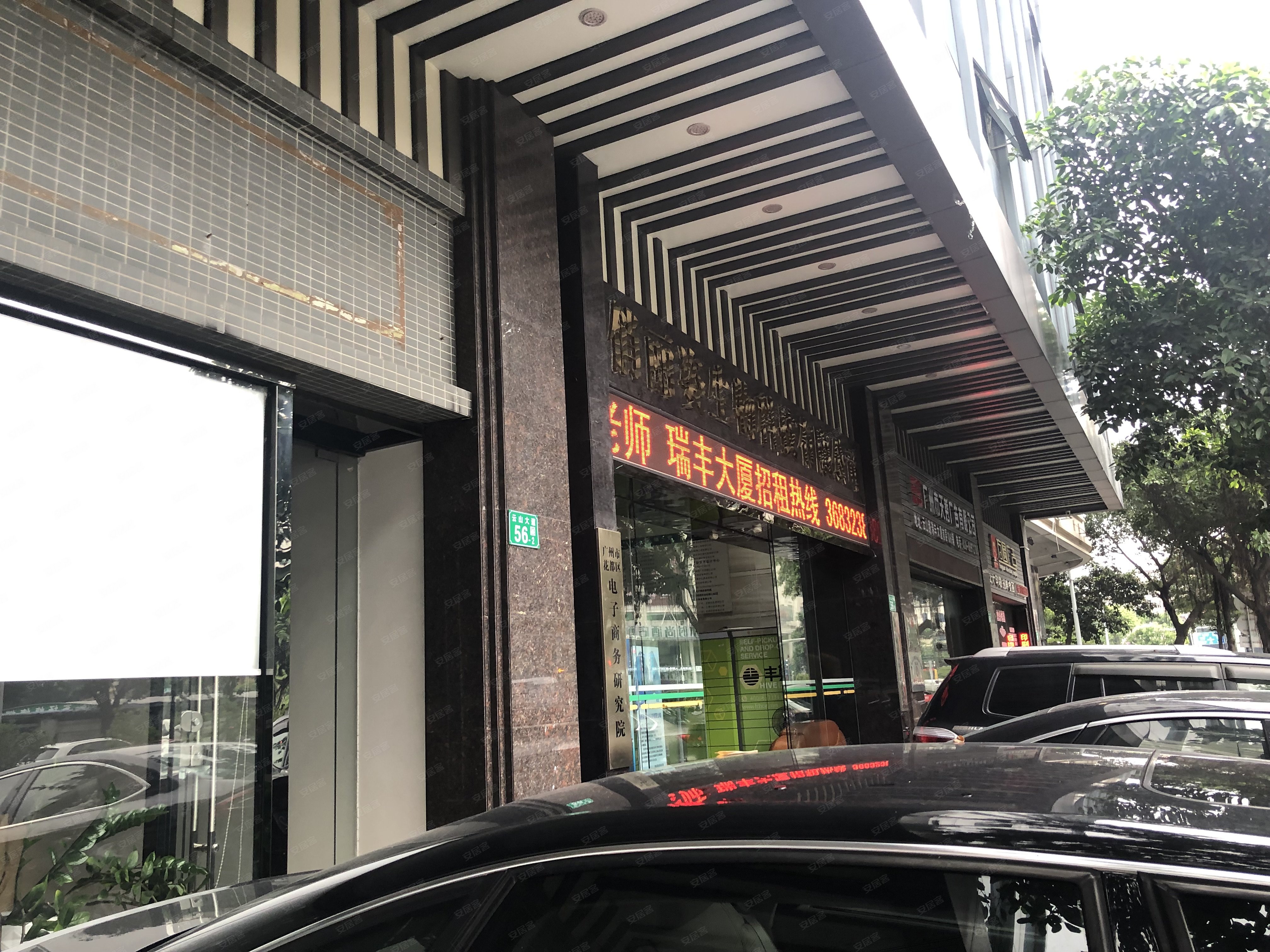 瑞丰大厦办公室招商,瑞丰大厦办公楼出售租赁价格-广州安居客商办网