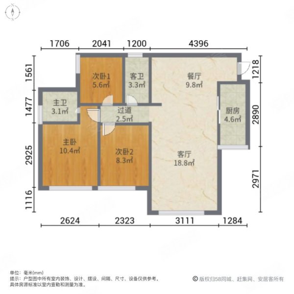 瑞和盛景3室2厅2卫86.04㎡南北62.8万