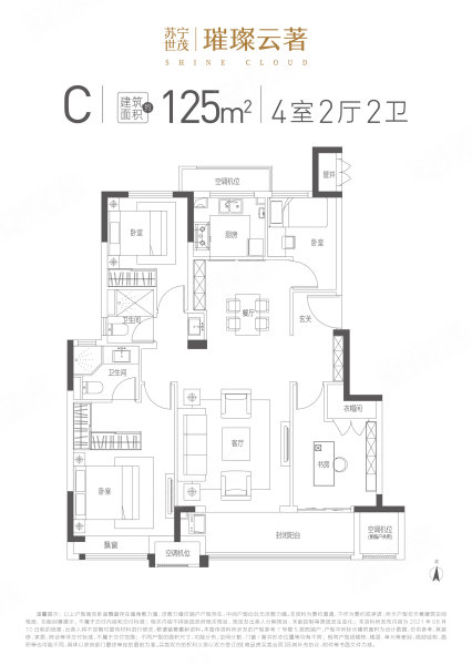 苏宁世茂璀璨云著4室2厅2卫125㎡南北214万