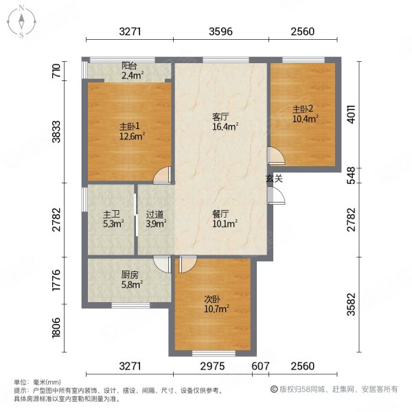 魏都新城C区3室2厅1卫98㎡南北48万