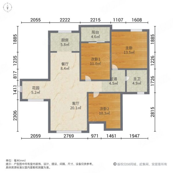 新城国际花都(D区)3室2厅1卫113.53㎡南85万