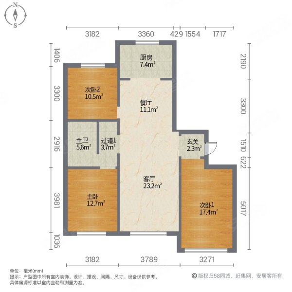 君正长河华府3室2厅1卫123㎡南北93万