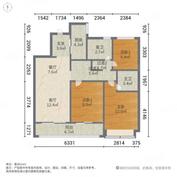 绿城凤起和鸣3室2厅2卫112.84㎡南北275万