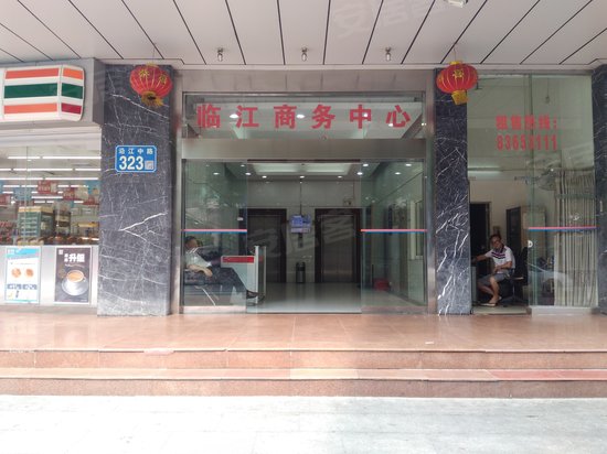 临江商务中心