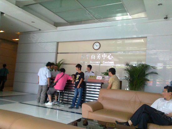 和平商务中心 