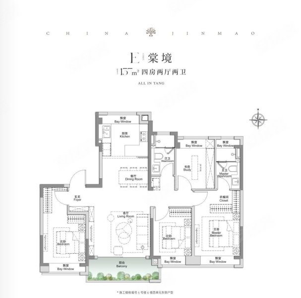 金茂棠前4室2厅137㎡634万二手房图片