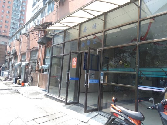 嘉鸿新都汇(商住楼)