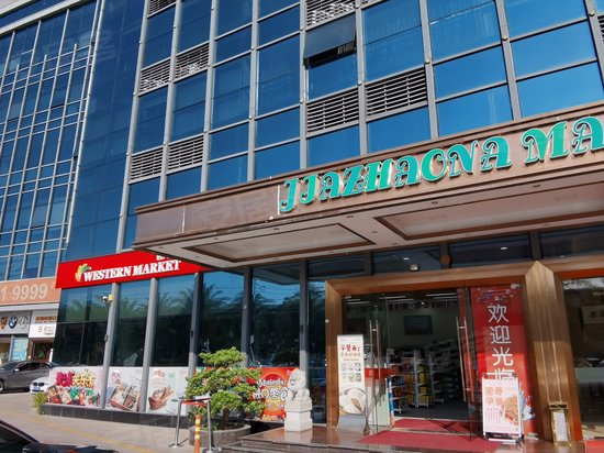 佳兆纳创意大厦