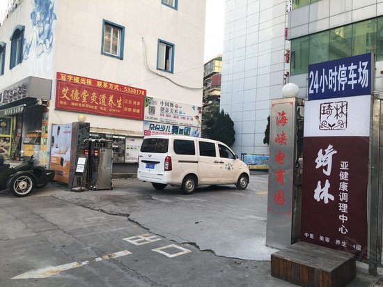 海峡电子商务创业园 