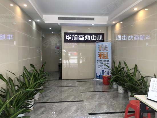 华旭商务中心 