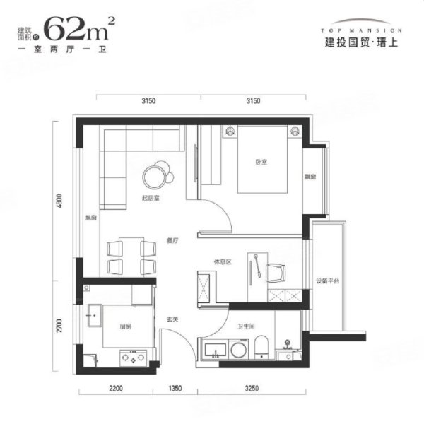 建投国贸·瑨上1室2厅1卫62㎡南北279万