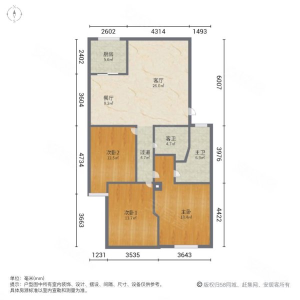 宏宇花园3室2厅2卫122㎡南北93万