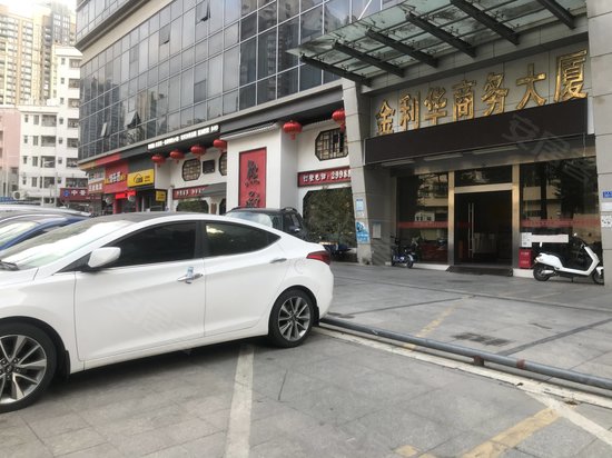 金利华商务大厦